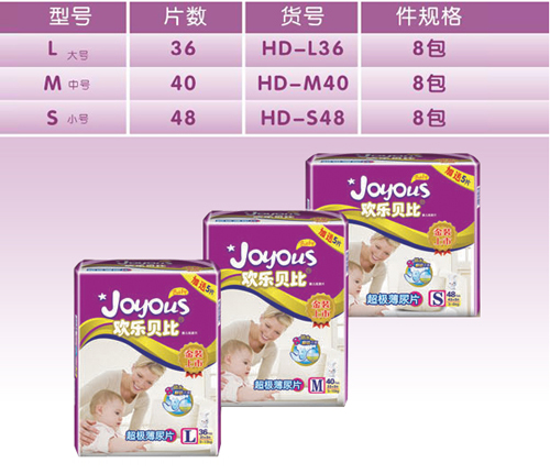 歡樂貝比超級(jí)薄尿片