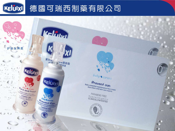 可瑞西寶貝嬰兒特潤修護(hù)面霜可瑞西寶貝新生呵護(hù)乳霜