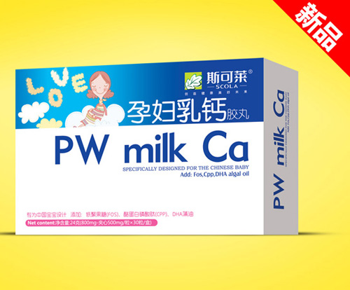 斯可萊孕婦乳鈣膠丸