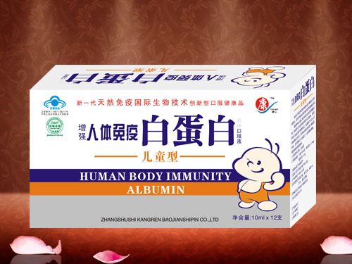 ���ʃ�ͯ���w���߰׵��׿ڷ�Һ