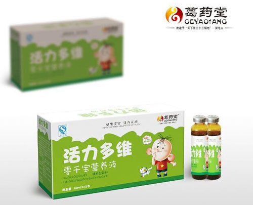 葛藥堂活力多維零千寶營養(yǎng)液