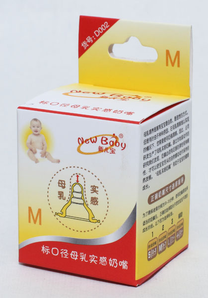 新兒寶標(biāo)口徑母乳實感奶嘴(M)