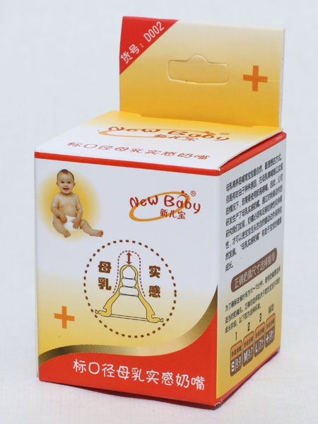 新兒寶標(biāo)口徑母乳實感奶嘴(+)