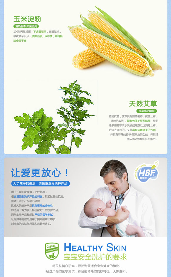 呵貝膚嬰兒玉米爽身粉