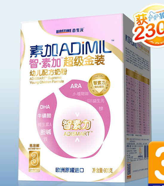 智素加超級(jí)金裝幼兒配方奶粉3段