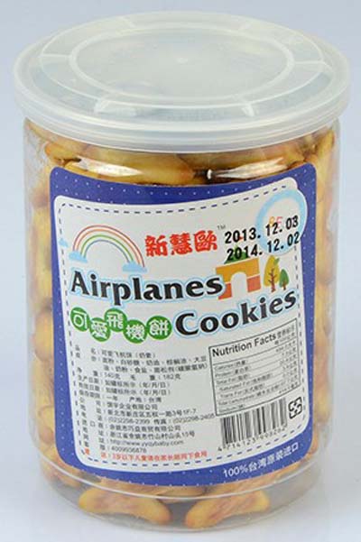 新慧歐可愛(ài)飛機(jī)餅