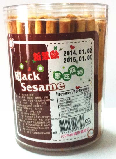 新慧歐黑芝麻棒