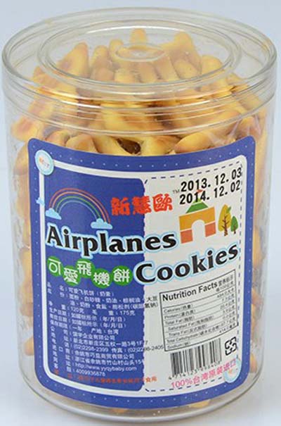 新慧歐可愛飛機餅