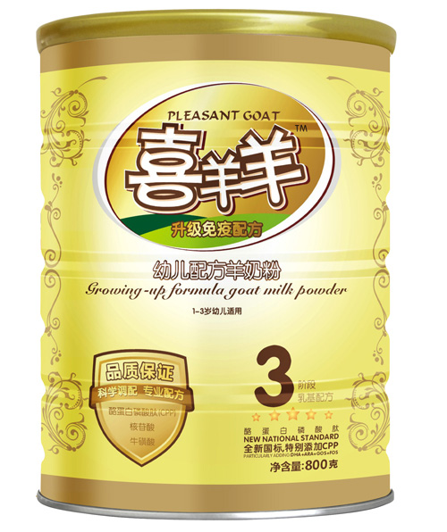 喜羊羊幼兒配方羊奶粉3段