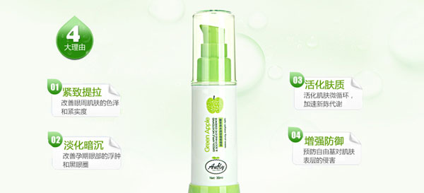 青蘋果水潤舒緩眼霜