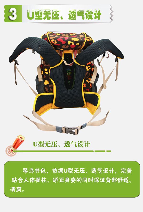 琴鳥海底世界兒童書包U型無(wú)壓透氣設(shè)計(jì)