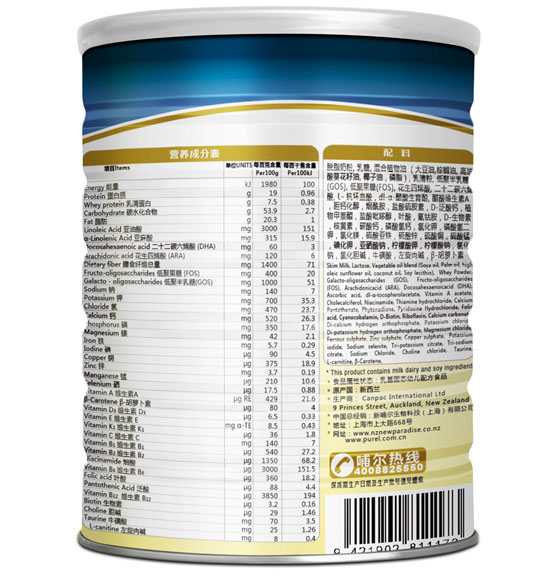 哺爾超級(jí)呵護(hù)幼兒配方奶粉3段