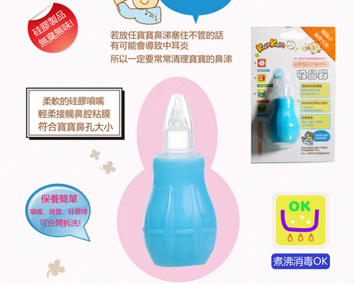 KUNKUN吸鼻器 一般型