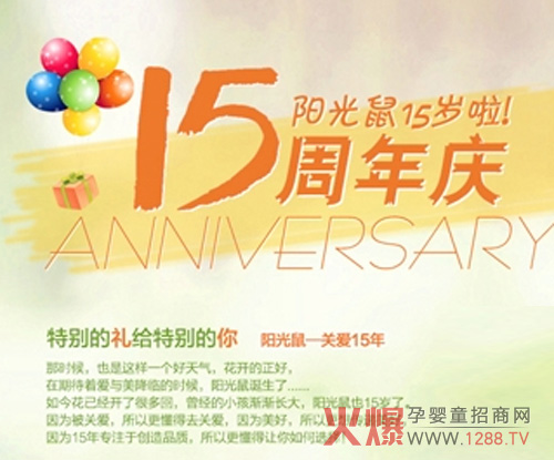 �(y��ng)�����ͯ���Ʒ��15����c �򱻐�(��i)������(��i)