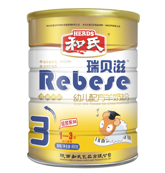 瑞貝滋金裝幼兒配方羊奶粉3段800g聽(tīng)裝