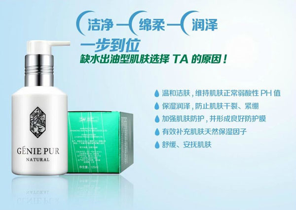 寶姬妮草本溫和凈透祛角質(zhì)氨基酸潔面膏