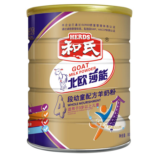 北歐莎能幼童配方羊奶粉4段