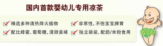 和善衡固體涼茶