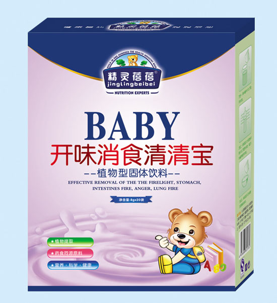 精靈蓓蓓開味消食清清寶