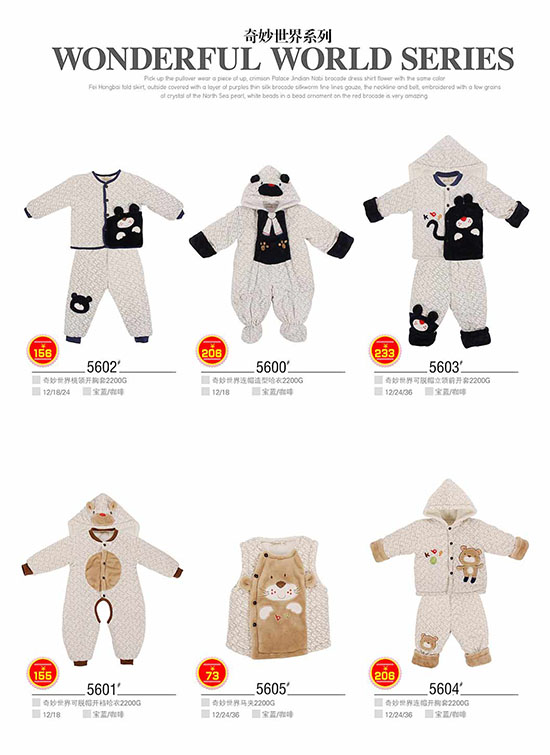 康貝方奇妙世界系列