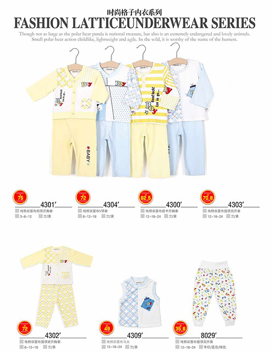 康貝方時尚格子內(nèi)衣系列