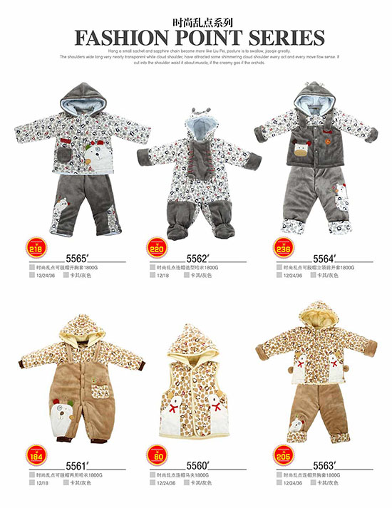 康貝方時尚亂點(diǎn)系列