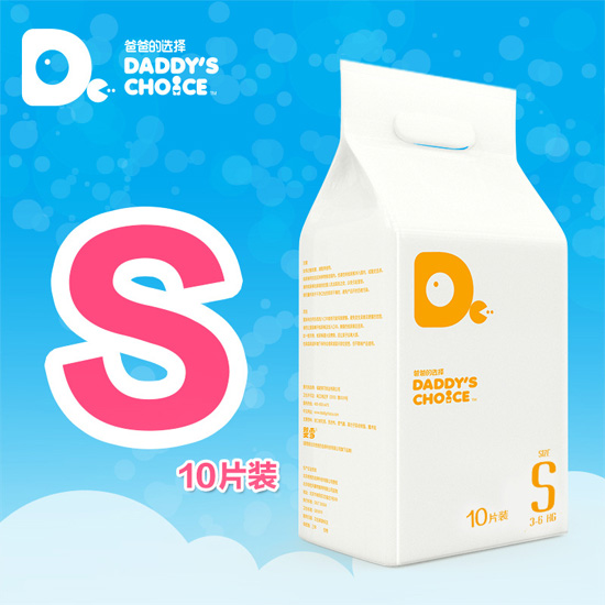 爸爸的選擇紙尿褲S號10片裝男女通用