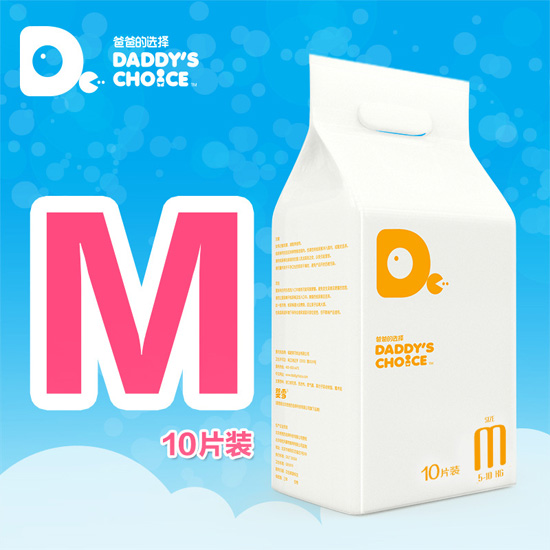 爸爸的選擇外貿嬰兒紙尿褲M號10片裝