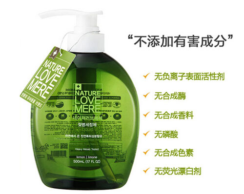 自然之愛奶瓶清洗劑(液態(tài)型)瓶裝