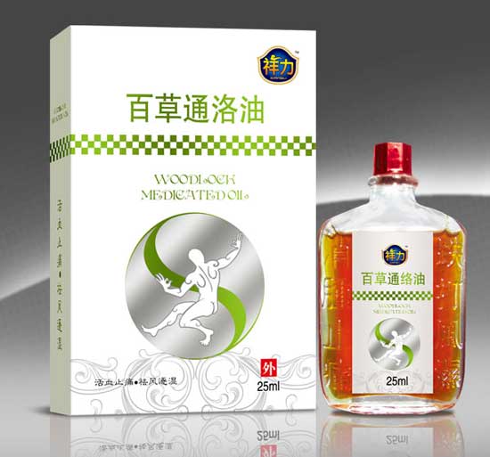 祥力百草通絡油