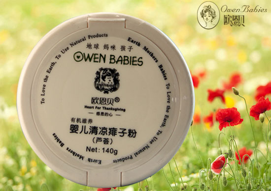 歐恩貝滋養(yǎng)嬰兒清涼痱子粉(蘆薈)