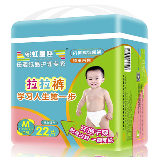 彩虹星座嬰兒成長(zhǎng)拉拉褲M(mǎn)碼22片