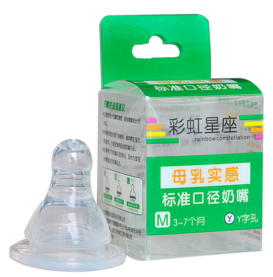 彩虹星座M碼標準口徑奶嘴