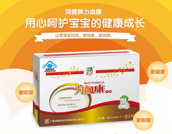 鴻儒牌力血康片劑20片