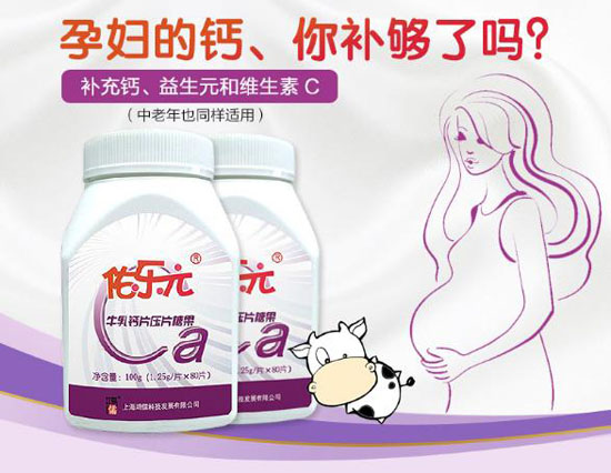 佑樂(lè)元牛乳鈣片壓片糖果