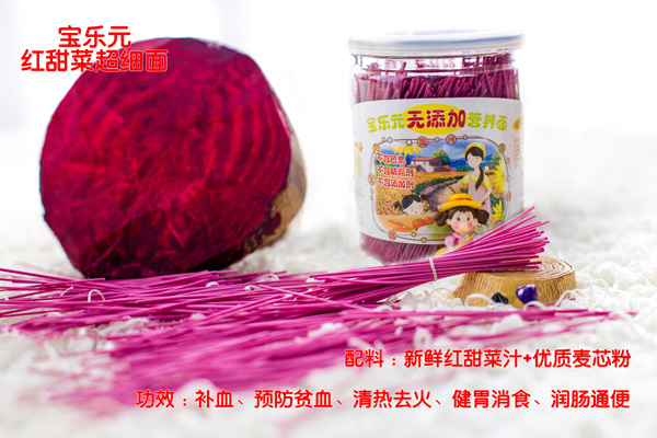 寶樂元紅甜菜超細(xì)面