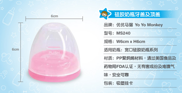 優(yōu)優(yōu)馬騮備用牙蓋及奶瓶蓋紅色