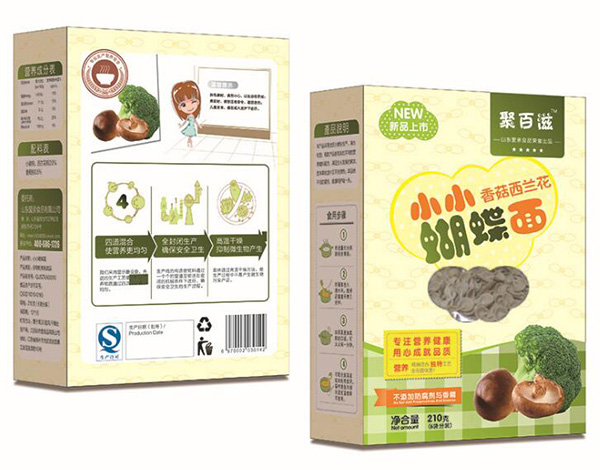 兒童多彩蝴蝶面香菇西蘭花