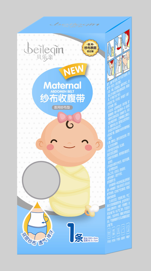 貝樂(lè)親醫(yī)用紗布束腹帶-1條