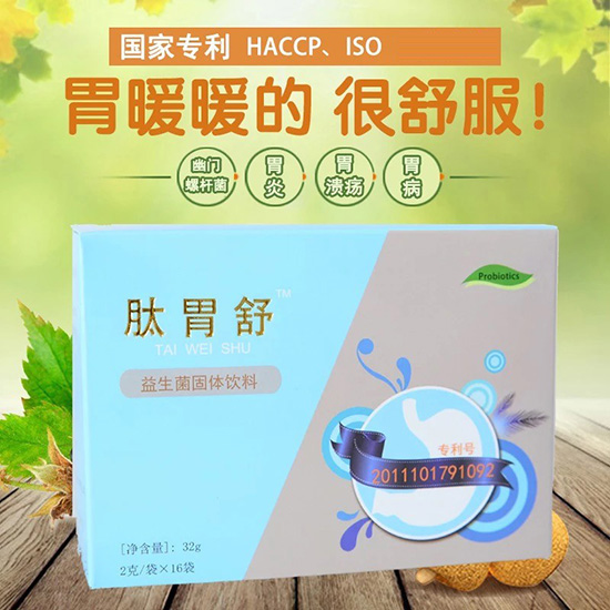 肽胃舒益生菌淘寶照