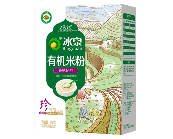 冰泉有機(jī)高鈣米粉