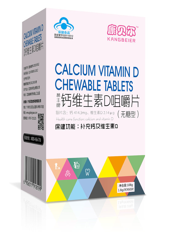 康貝爾鈣維生素D咀嚼片(無糖型)