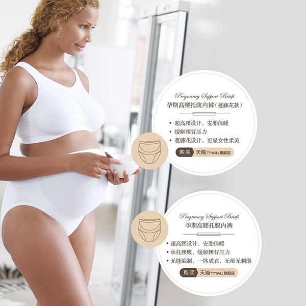 Cantaloop凱特洛普孕期高腰托腹內(nèi)褲