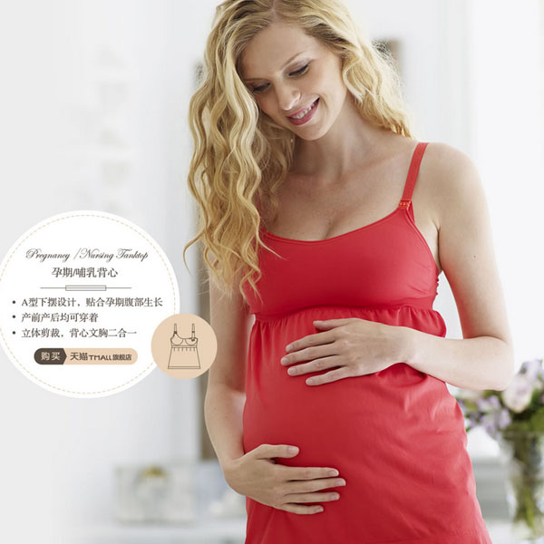 Cantaloop凱特洛普孕期哺乳背心