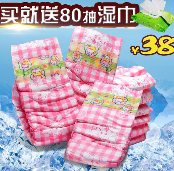 俏寶貝新生兒簡(jiǎn)裝嬰兒紙尿褲S