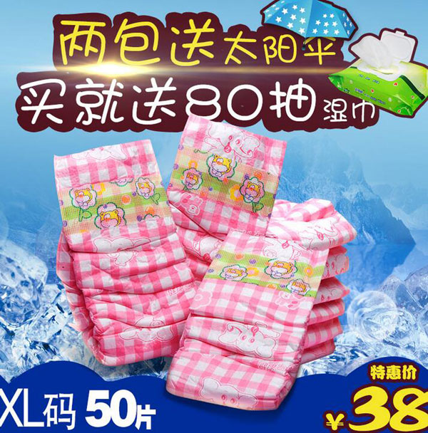 俏寶貝簡裝加大號XL號嬰兒紙尿褲