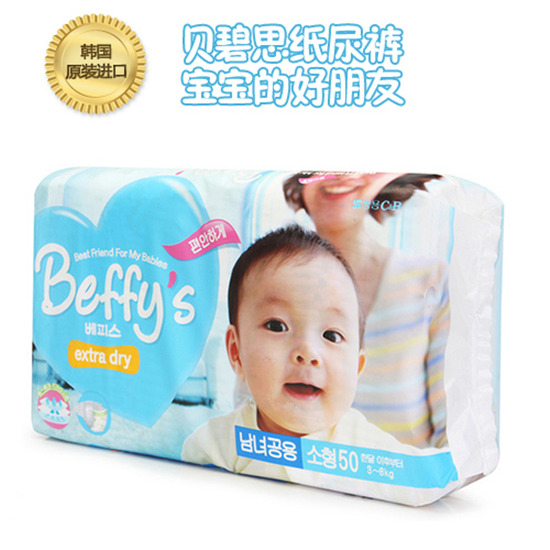 貝碧思嬰兒紙尿褲S碼男&女