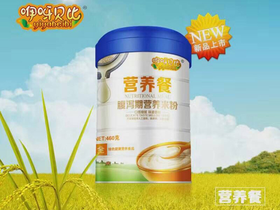 咿呀貝比腹瀉期營養(yǎng)米粉
