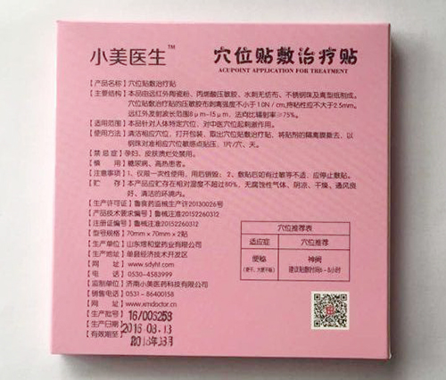 小美醫(yī)生穴位貼敷治療貼-便秘型產(chǎn)品說明