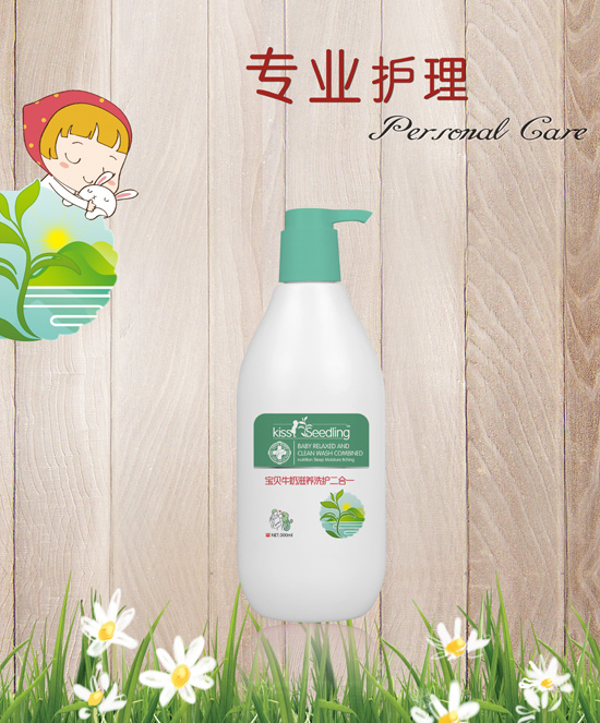 親親樹苗寶貝牛奶滋養(yǎng)洗護(hù)二合一